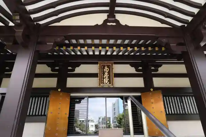 宝勝山 南藏院 蓮光寺(東京都)