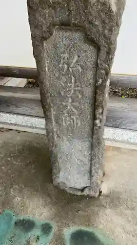 感応院(神奈川県)