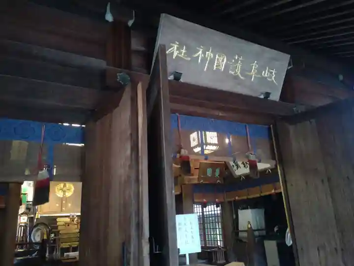 岐阜護國神社のその他建物