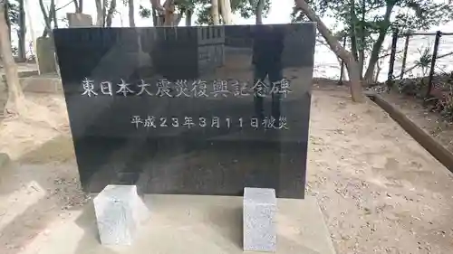 常陸第三宮　吉田神社のその他建物