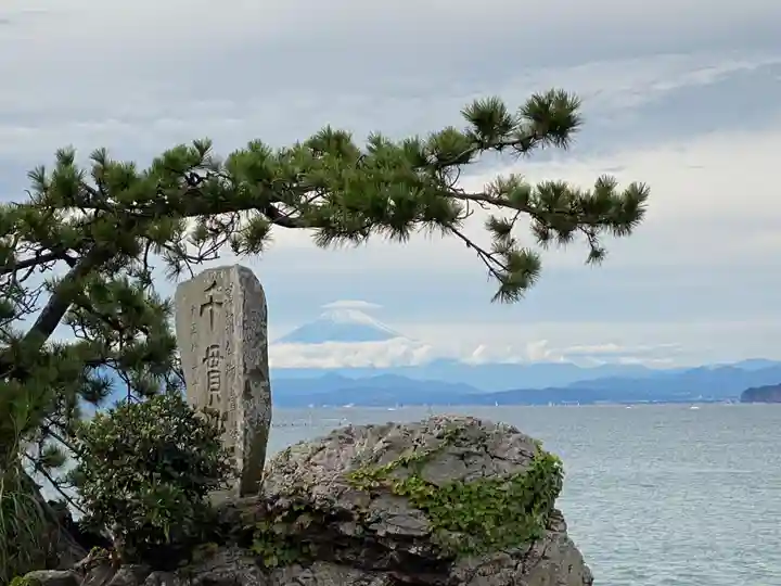 森戸大明神(森戸神社)(神奈川県)