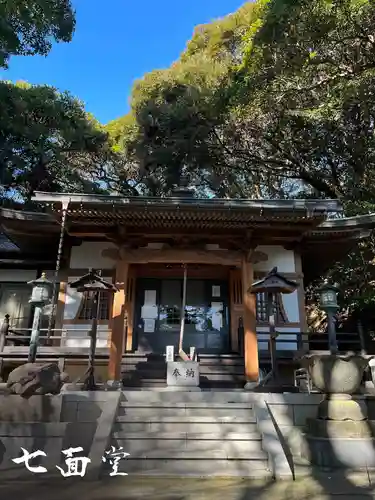 龍口寺(神奈川県)