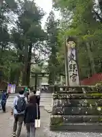 日光東照宮(栃木県)