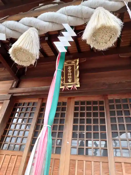 若宮神明宮(静岡県)