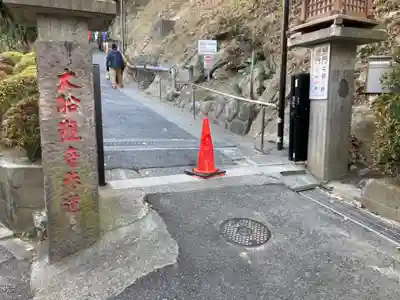 大船観音寺(神奈川県)