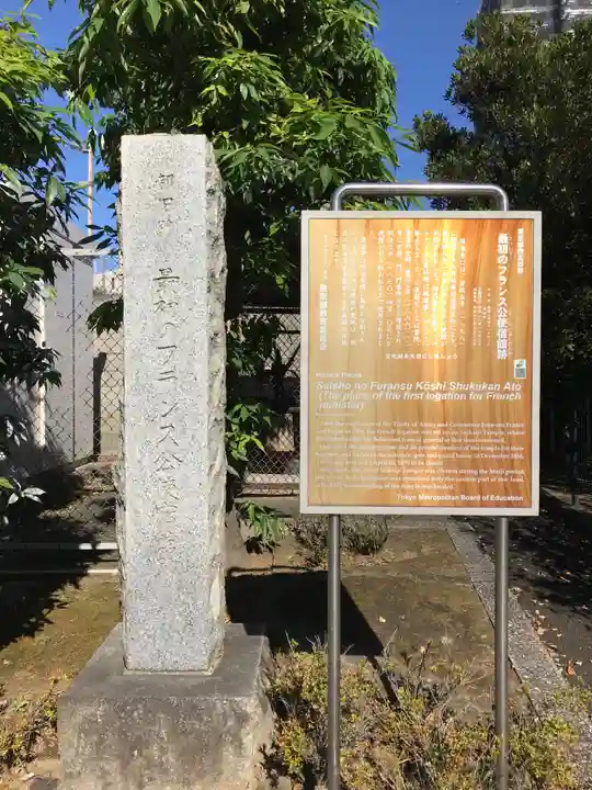 済海寺のその他建物