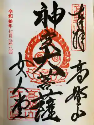 女人堂(和歌山県)