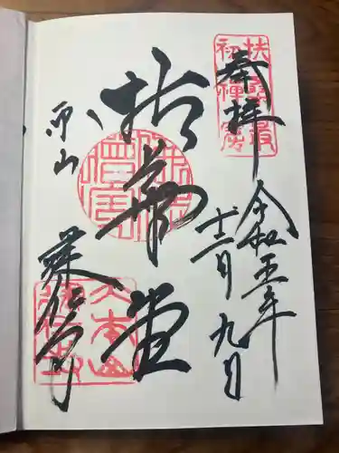 建仁寺（建仁禅寺）(京都府)