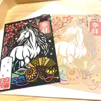 彦嶽宮の御朱印