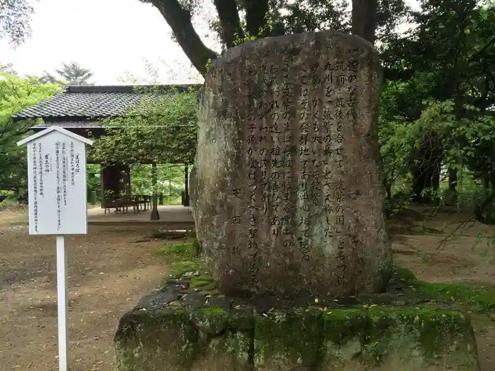 筑紫神社の御朱印