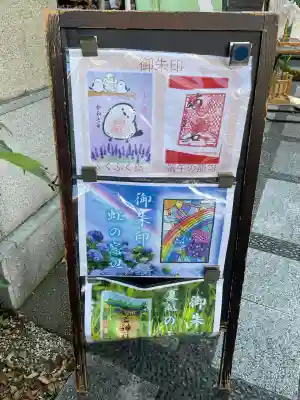 菊名神社(神奈川県)