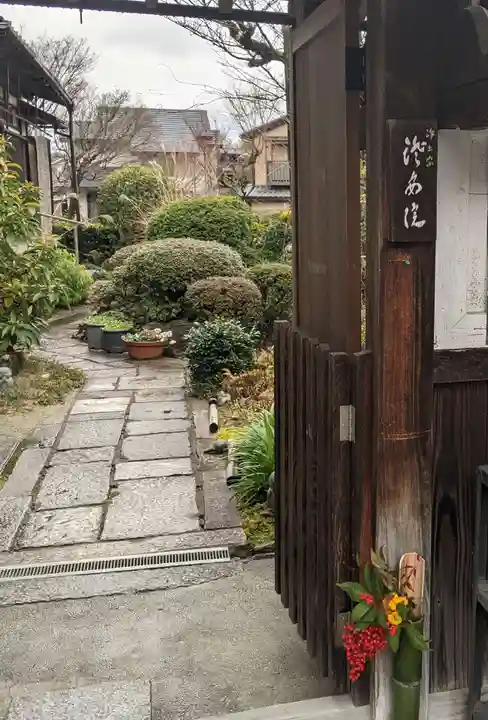 證安院(京都府)