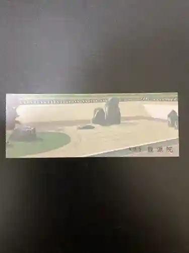 龍源院(京都府)