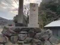加久弥神社のその他建物