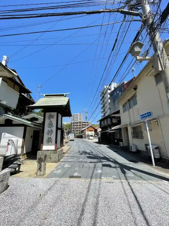 松森天満宮(長崎県)