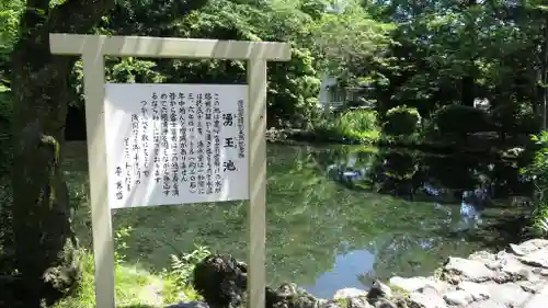 富士山本宮浅間大社の庭園