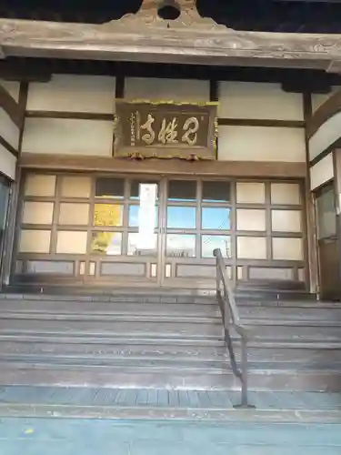 見性寺(栃木県)