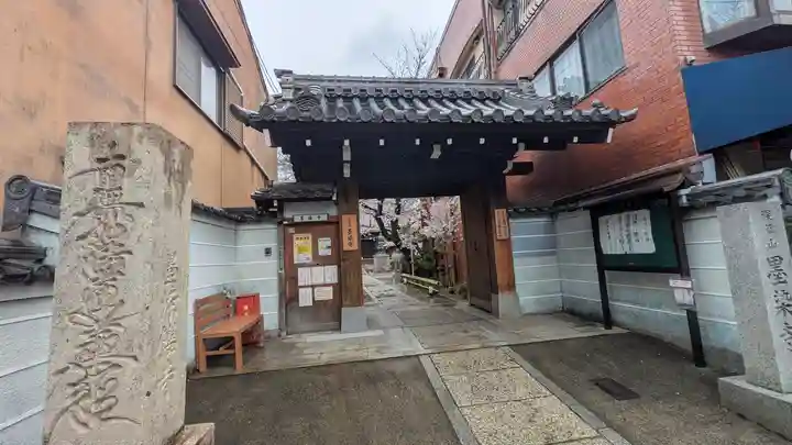 墨染寺(桜寺)(京都府)
