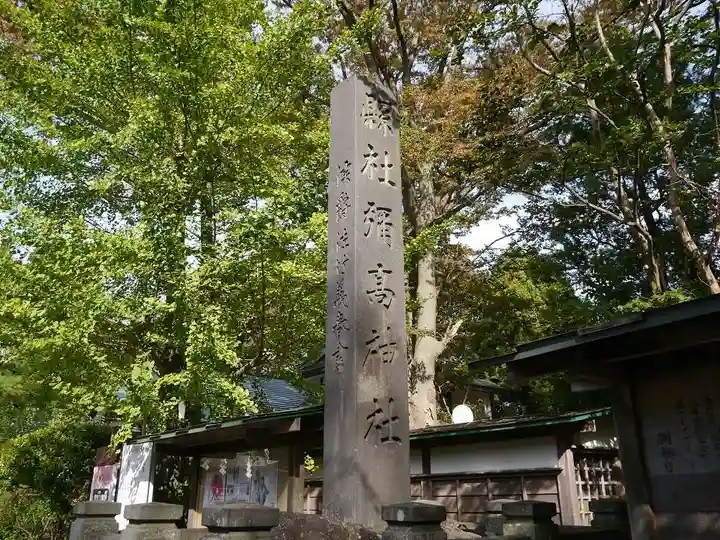 彌高神社のその他建物