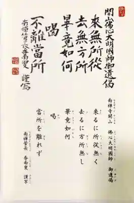 南禅寺(京都府)