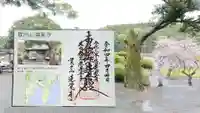 蓮覚寺の御朱印
