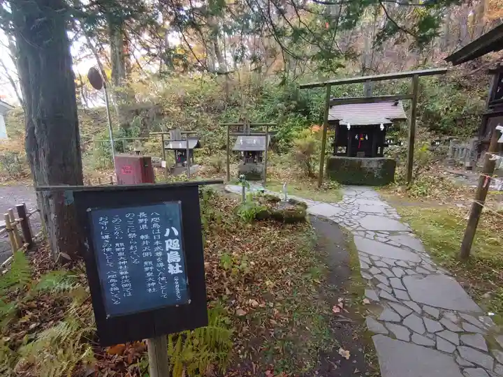 碓氷峠熊野神社の末社・摂社