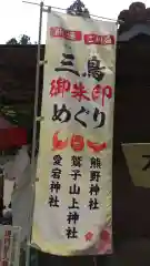 鷲子山上神社の建物その他