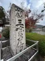 三室戸寺(京都府)