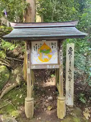 安養寺（立木観音）のその他建物