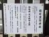 鎮宅霊符神社(奈良県)