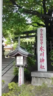 鳩ヶ谷氷川神社のその他建物