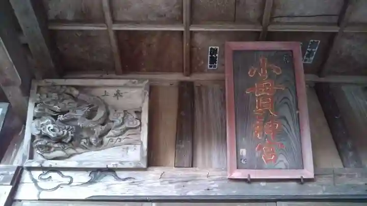 鹿島神社のその他建物