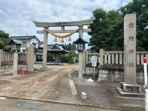 熊野神社(富山県)