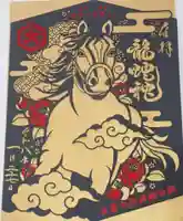 出雲大社相模分祠の御朱印