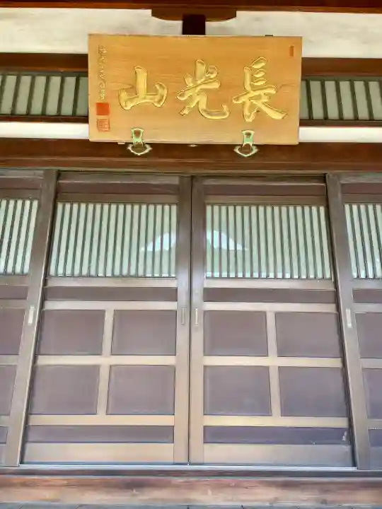 栄林寺の{uncategorized: "未分類", other: "その他", undefined: "問題あり", building: "その他建物", grave: "お墓", sacred_gate: "鳥居", guardian: "狛犬", statue: "像", buddha: "仏像", history: "歴史", nature: "自然", garden: "庭園", animal: "動物", pagoda: "塔", temizu: "手水舎", mountain_gate: "山門・神門", sanctuary: "本殿・本堂", subordinate: "末社・摂社", art: "芸術", scenery: "景色", jizo: "地蔵", ema: "絵馬", goshuin: "御朱印", omikuji: "おみくじ", items: "授与品その他", amulet: "お守り", goshuincho: "御朱印帳", eats: "食事", festival: "お祭り", votive_dance: "神楽", shichigosan: "七五三参", wedding: "結婚式", experience: "体験その他", initially: "初詣", around: "周辺", anti_infection: "感染症対策"}