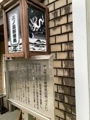 江島神社の歴史