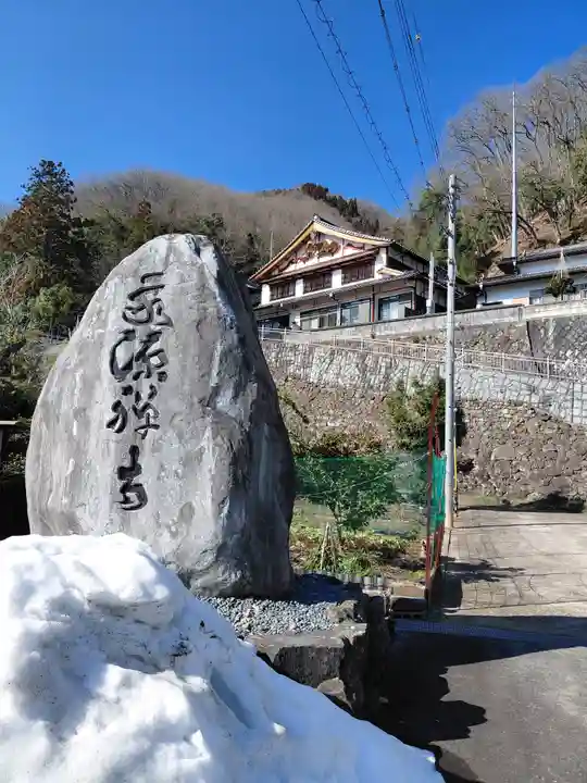 永源寺(兵庫県)