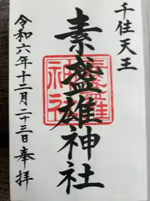 浄書対応