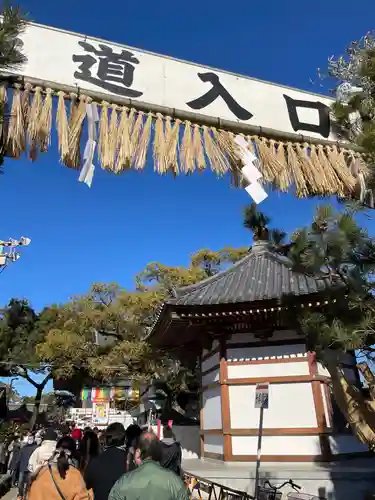 西新井大師総持寺のその他建物