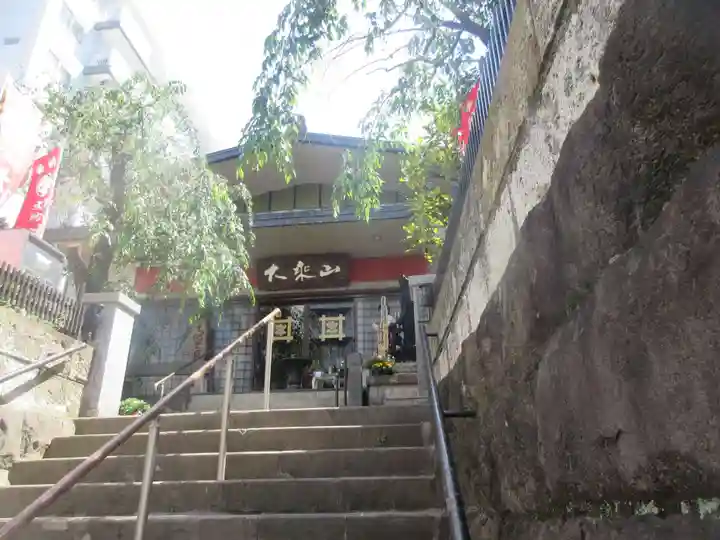 経王寺(東京都)