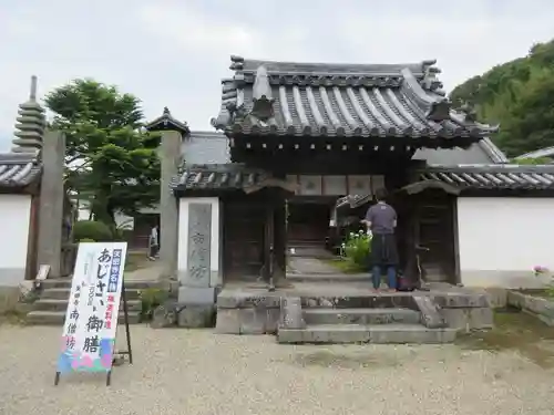 矢田寺南僧坊の山門・神門