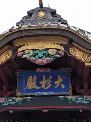 大杉神社(茨城県)