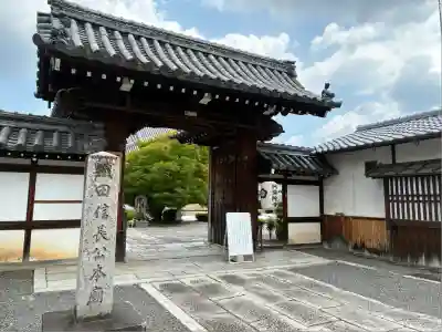 阿弥陀寺(京都府)