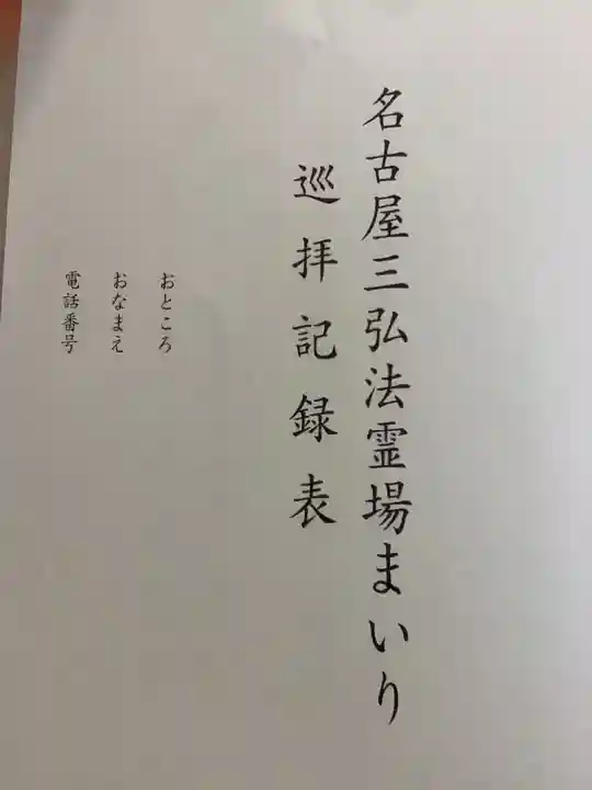 善光寺のその他建物