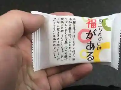 櫛原天満宮の授与品その他