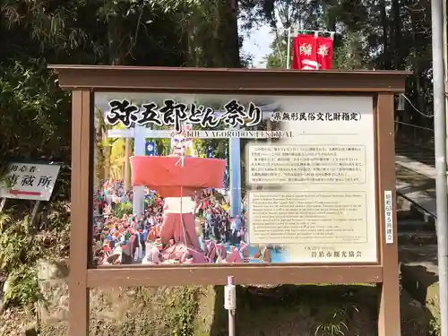 八幡神社の建物その他