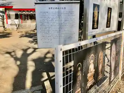 日野宮神社(東京都)