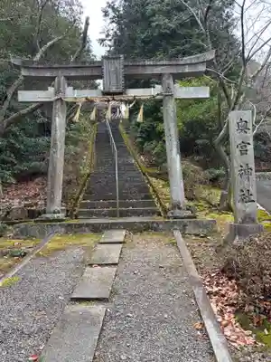 奥宮神社(京都府)