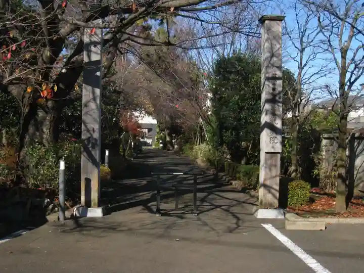 観蔵院 曼荼羅寺(東京都)