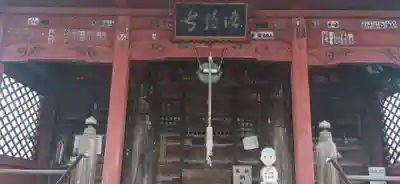 語歌堂(埼玉県)